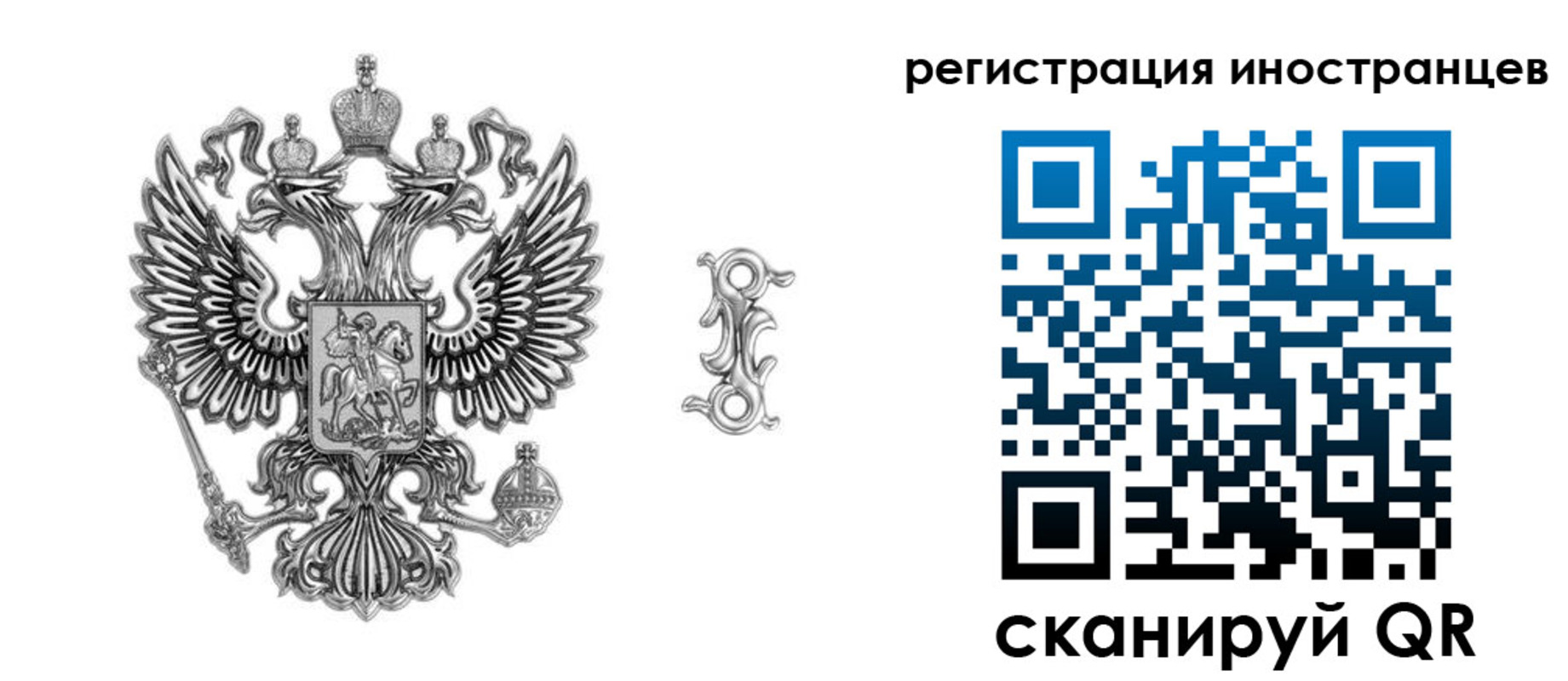 временная регистрация купить в Биробиджане